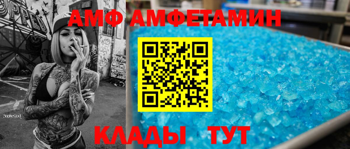 АМФ 98%  АМФ  Подольск  Вход с VPN 