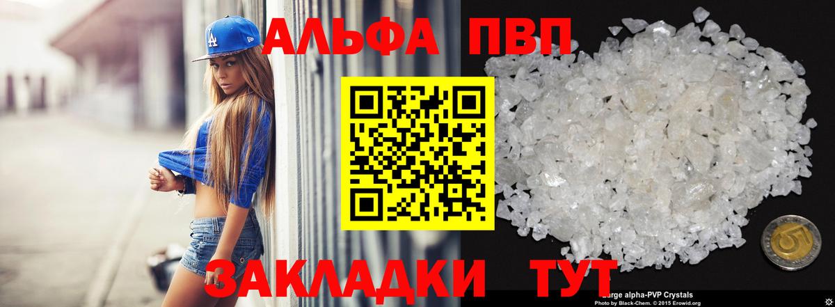 A PVP мука  Вход с VPN  Альфа ПВП Соль  Подольск 