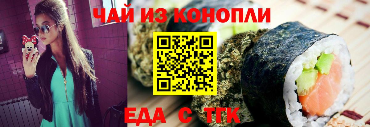 Подольск  Печенье с ТГК марихуана  Вход с VPN 