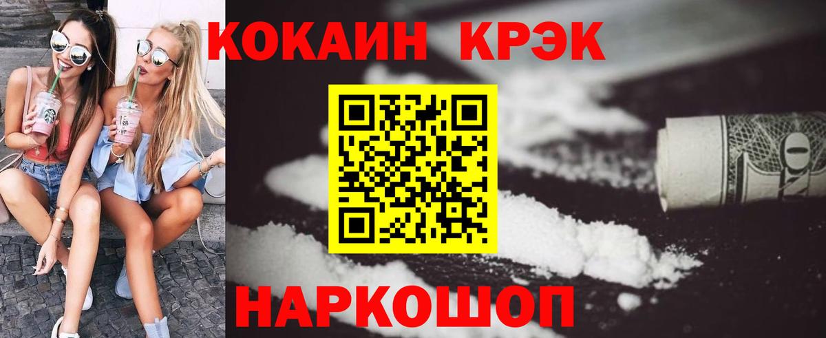 Кокаин 99%  КОКАИН VHQ  Подольск  Кокаин  Вход с VPN 