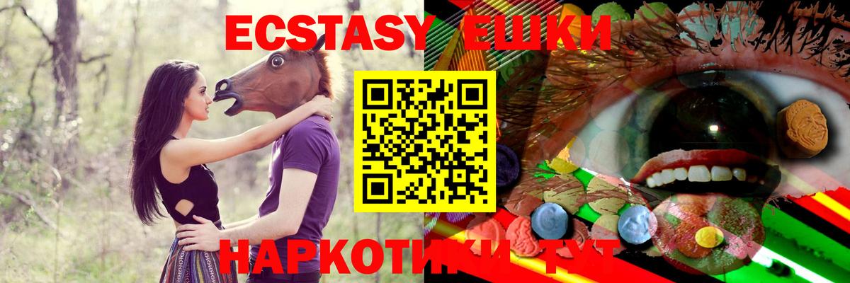 наркотики  МЕГА ССЫЛКА  Подольск  Экстази ешки  Ecstasy 300 mg  Вход с VPN 