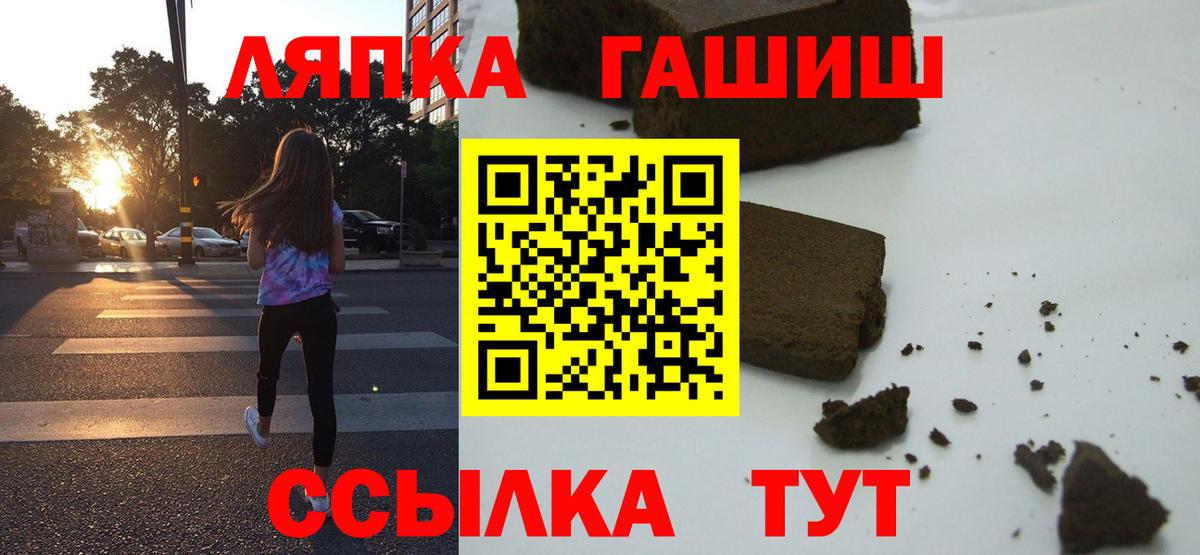 ГАШИШ Cannabis Подольск