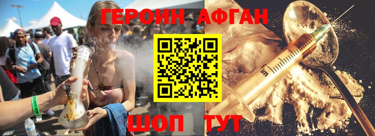 Подольск  Героин герыч  ГЕРОИН  Вход с VPN 