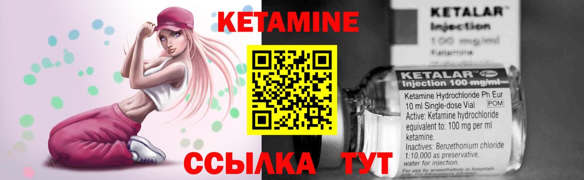 КЕТАМИН ketamine  Кетамин ketamine  Подольск  Вход с VPN 