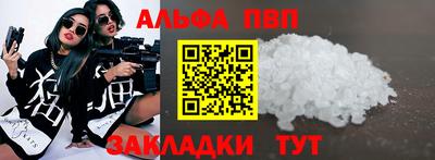 apvp Рыбинск