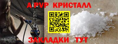 apvp Рыбинск