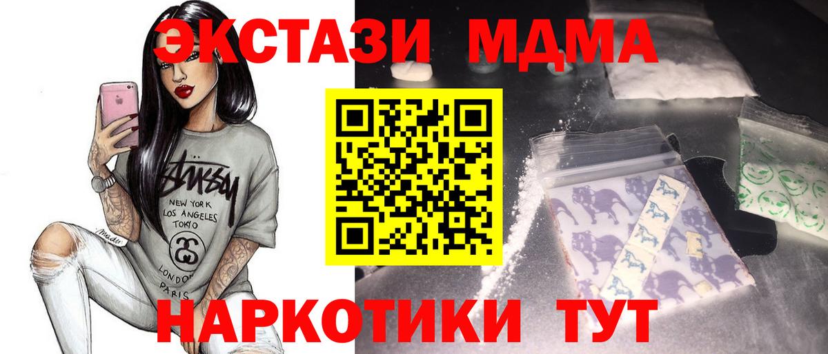 МДМА Molly  Вход с VPN  Подольск 