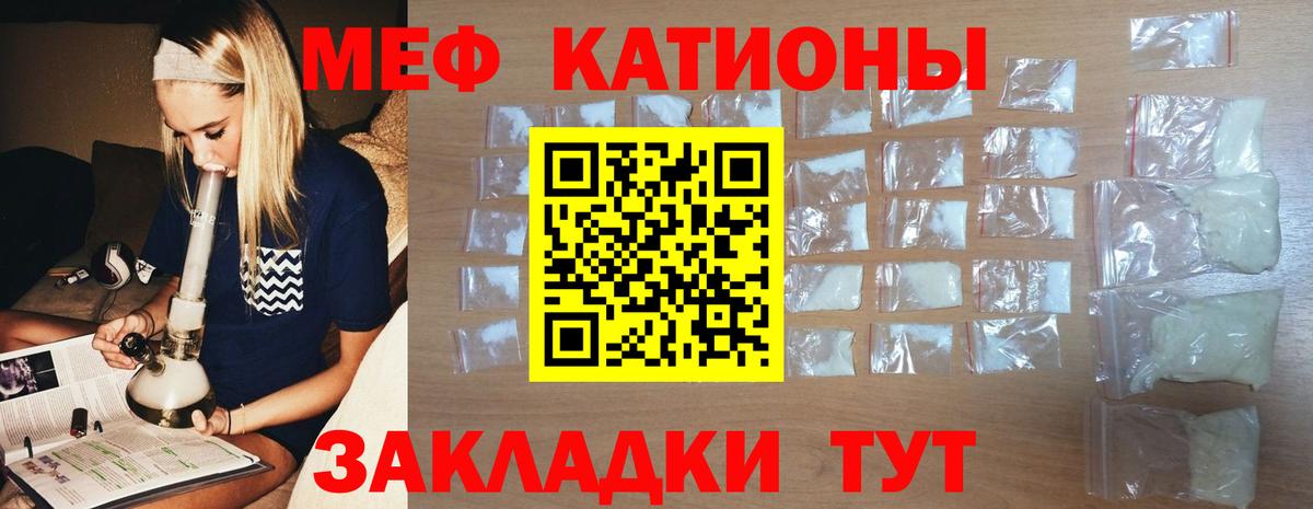 Меф мяу мяу кристаллы Подольск