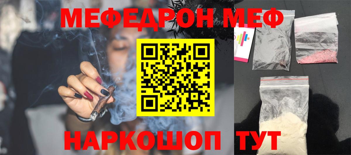   онион  МЯУ-МЯУ мяу мяу  Меф  Вход с VPN  МЕФ  Меф мяу мяу  Подольск 