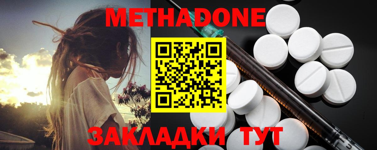 Вейп ТГК  Подольск  МЕТ  ЭКСТАЗИ  Меф МЯУ МЯУ   Альфа ПВП СК   Вход с VPN  ГАШИШ  Конопля 