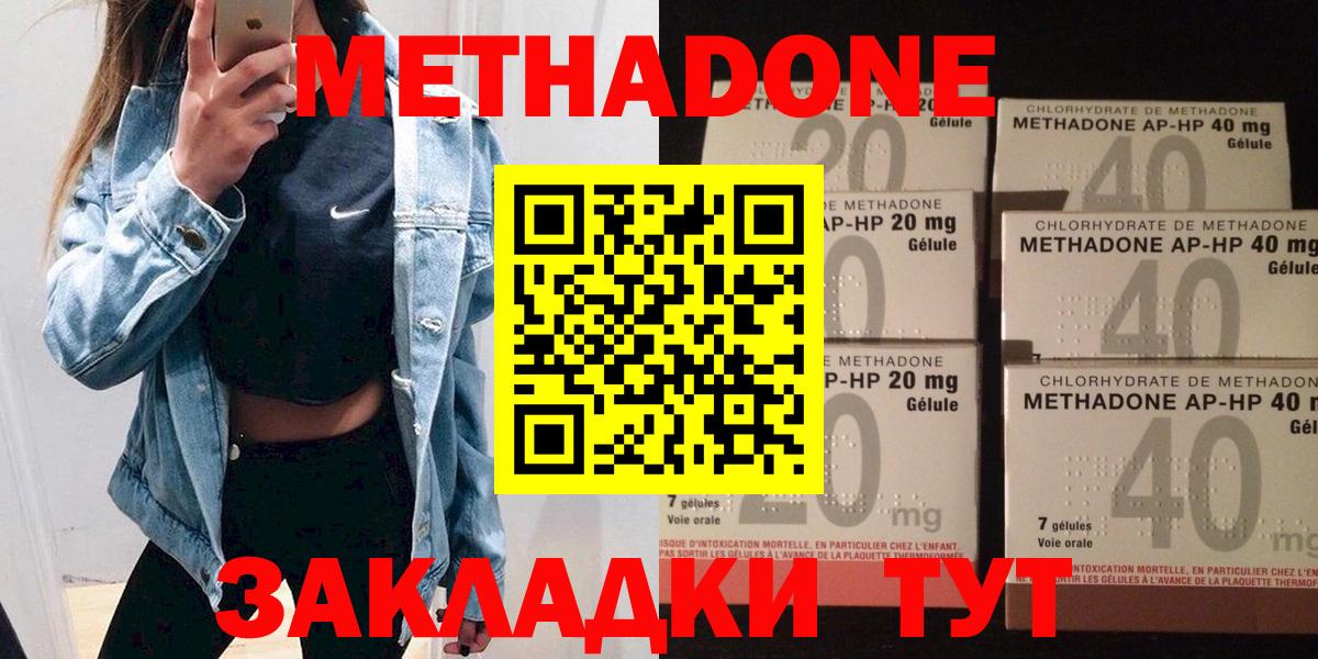 МЕТАДОН белоснежный Подольск