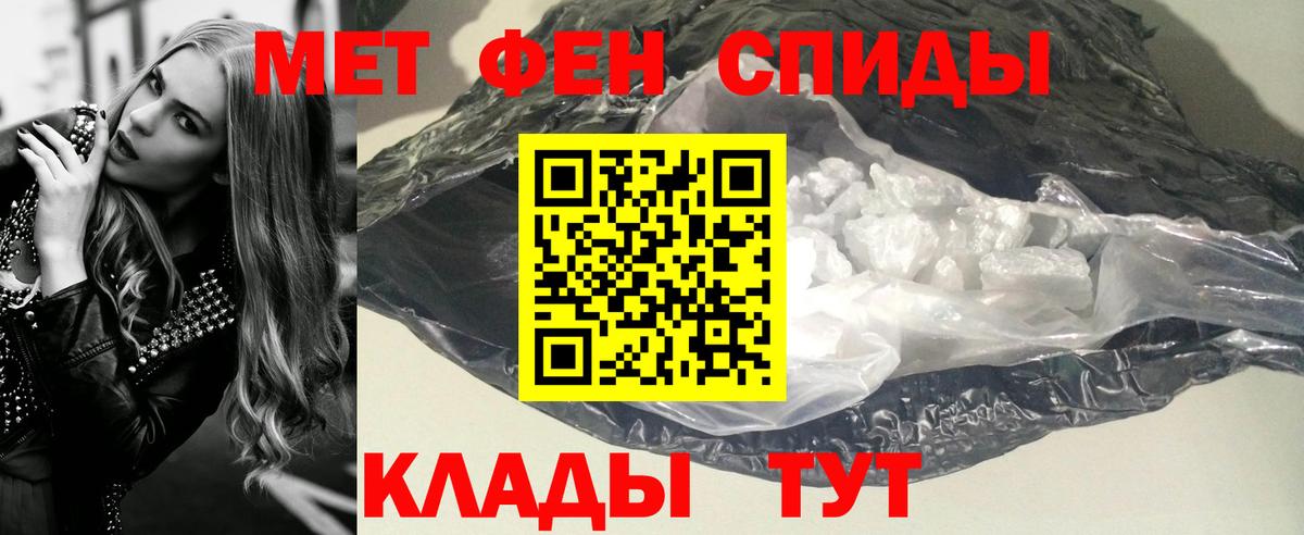 Метамфетамин мет  Вход с VPN  Подольск 