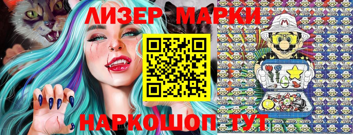 Марки 25I-NBOMe 1,5мг  Вход с VPN  Подольск 