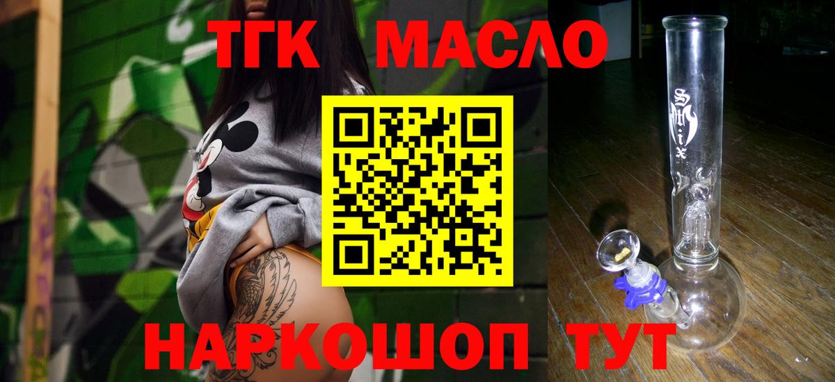 Подольск  ТГК вейп  Дистиллят ТГК концентрат  наркота  Вход с VPN 